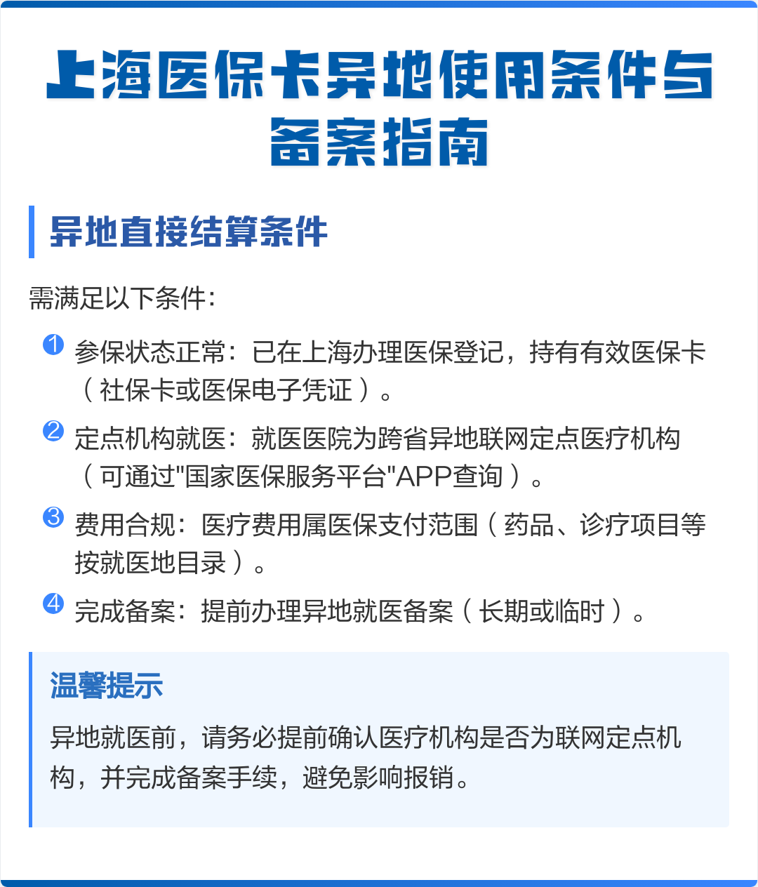 大庆最新上海哪有套医保卡的方法分析(最方便真实的大庆上海哪有套医保卡的地方方法)